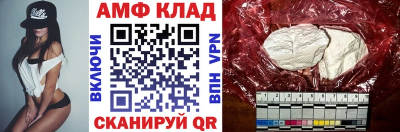 Купить где  Гаджиево  АМФ 98% 