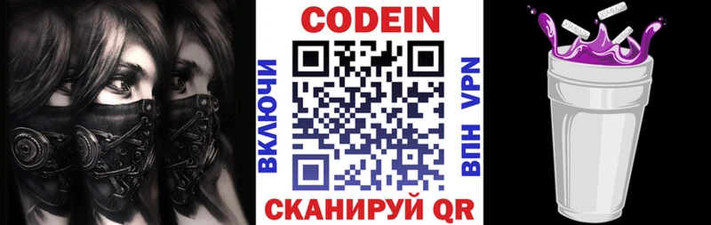 Кодеиновый сироп Lean напиток Lean (лин)  Купить  Гаджиево 